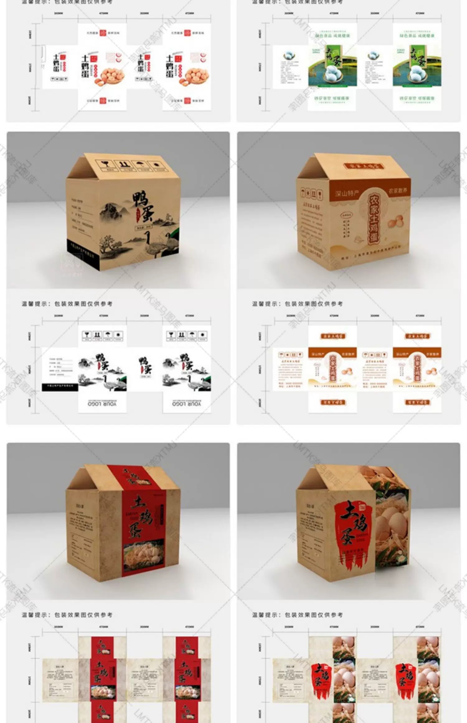 图片[7]-农产品鸡蛋鸭蛋高端简约手绘时尚包装礼盒PSD EPS设计源文件素材-大怪兽分享