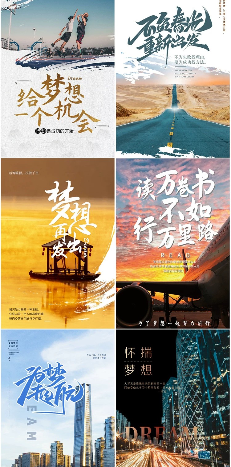 图片[12]-创意时尚励志正能量企业文化宣传正青春梦想海报PSD设计素材模板-大怪兽分享