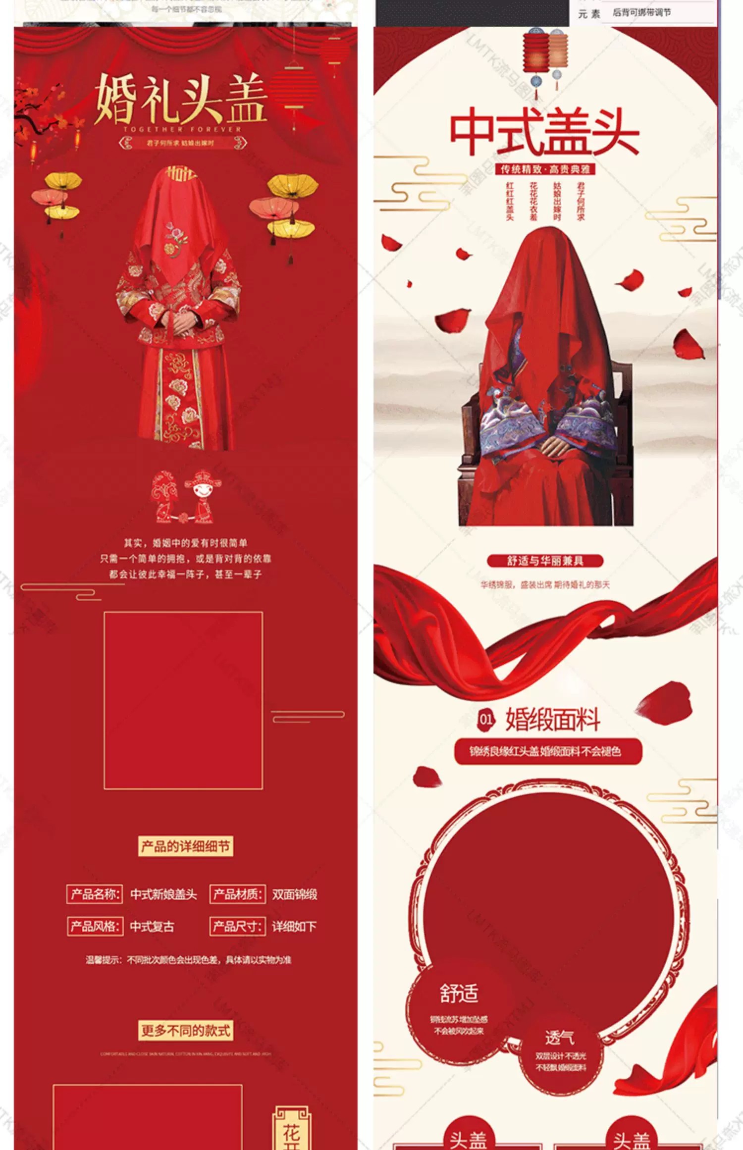 图片[7]-电商淘宝女装唯美婚纱礼服中式秀禾服拖尾PSD详情页设计素材模板-大怪兽分享