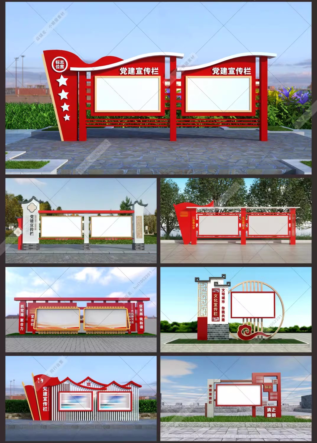 图片[10]-户外新农村社区党建宣传栏VI公示公告栏造型CDR设计素材模板-大怪兽分享