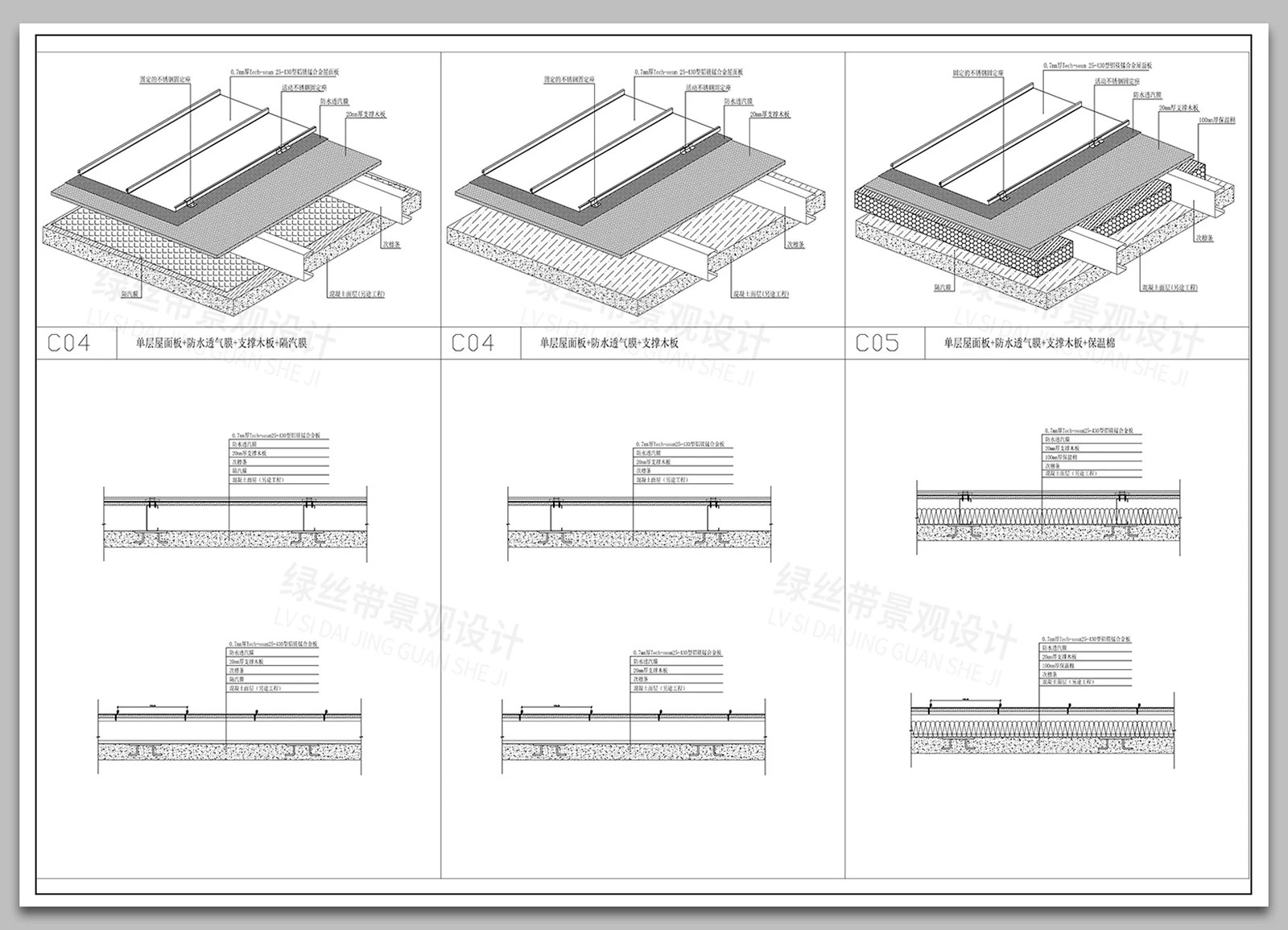 图片[12]-铝镁锰彩钢板材质金属屋面瓦片屋顶节点大样图做法详图CAD施工图-大怪兽分享