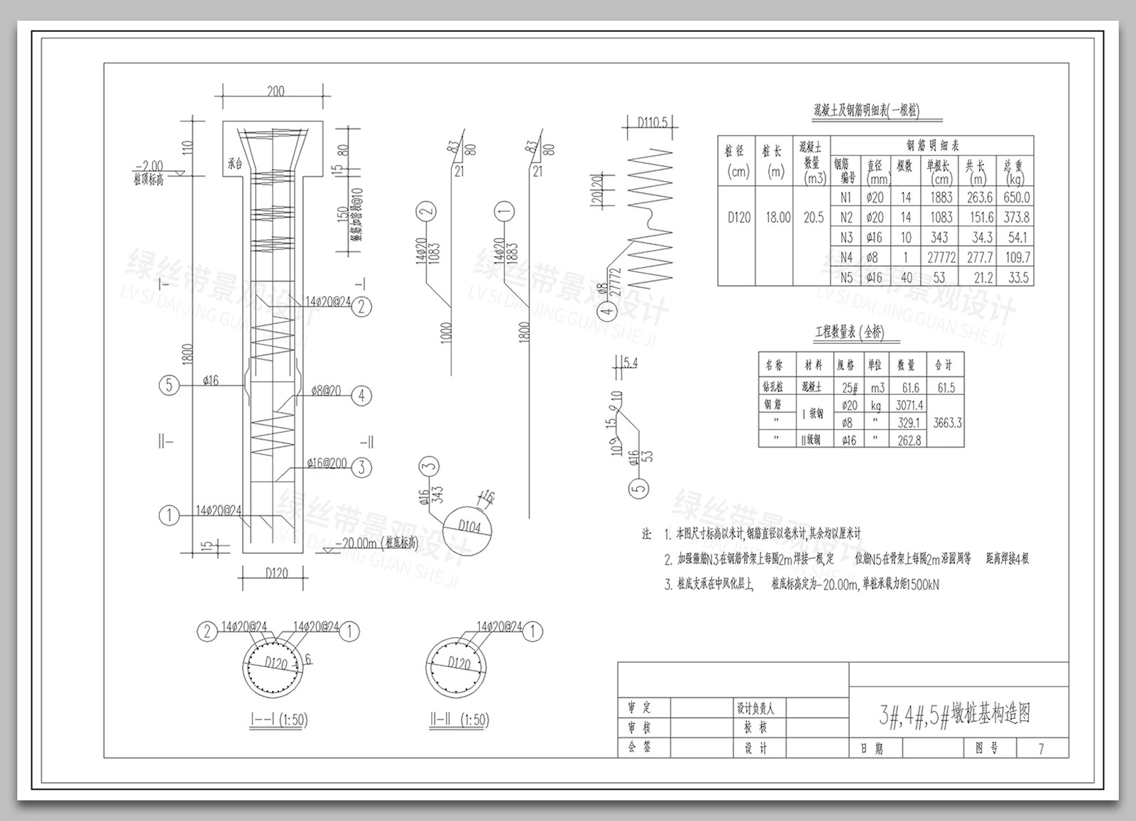 图片[12]-人行天桥过街栈道拱桥立交桥悬挂式承托式结构节点大样CAD施工图-大怪兽分享