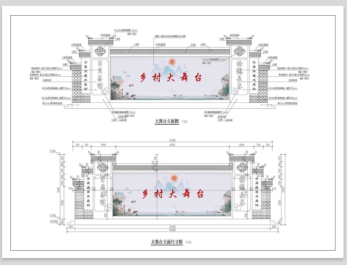 图片[11]-美丽乡村新农村百姓大舞台活动中心公园广场戏台建筑CAD施工图纸-大怪兽分享