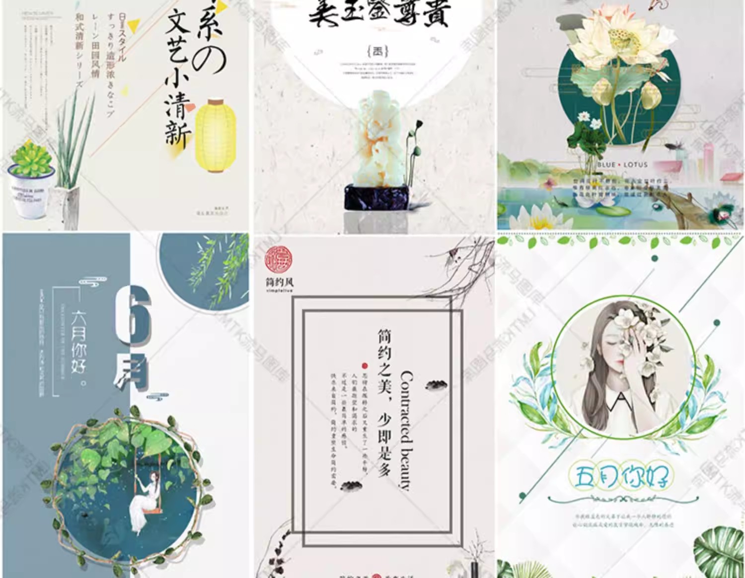 图片[12]-日系小清新简约田园极简花卉绿植活动促销宣传海报PSD素材模板-大怪兽分享