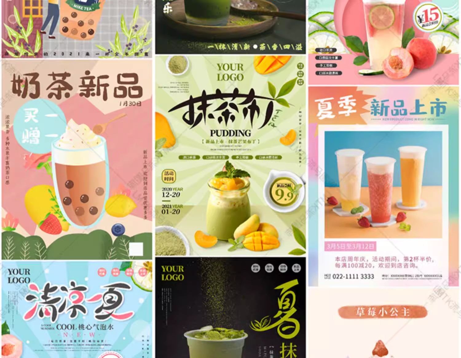 图片[11]-奶茶店咖啡馆果汁冷饮咖啡冰激凌创意促销海报PSD设计素材模板-大怪兽分享