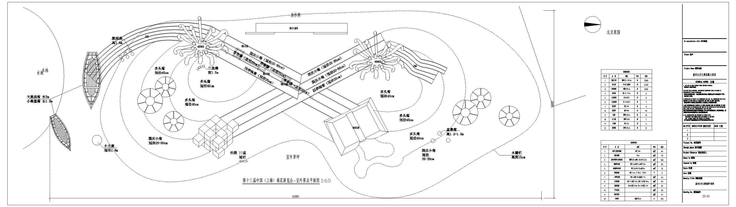 图片[13]-景观立体绿化植物雕塑国庆中秋节日节庆绿雕做法详图CAD施工图-大怪兽分享