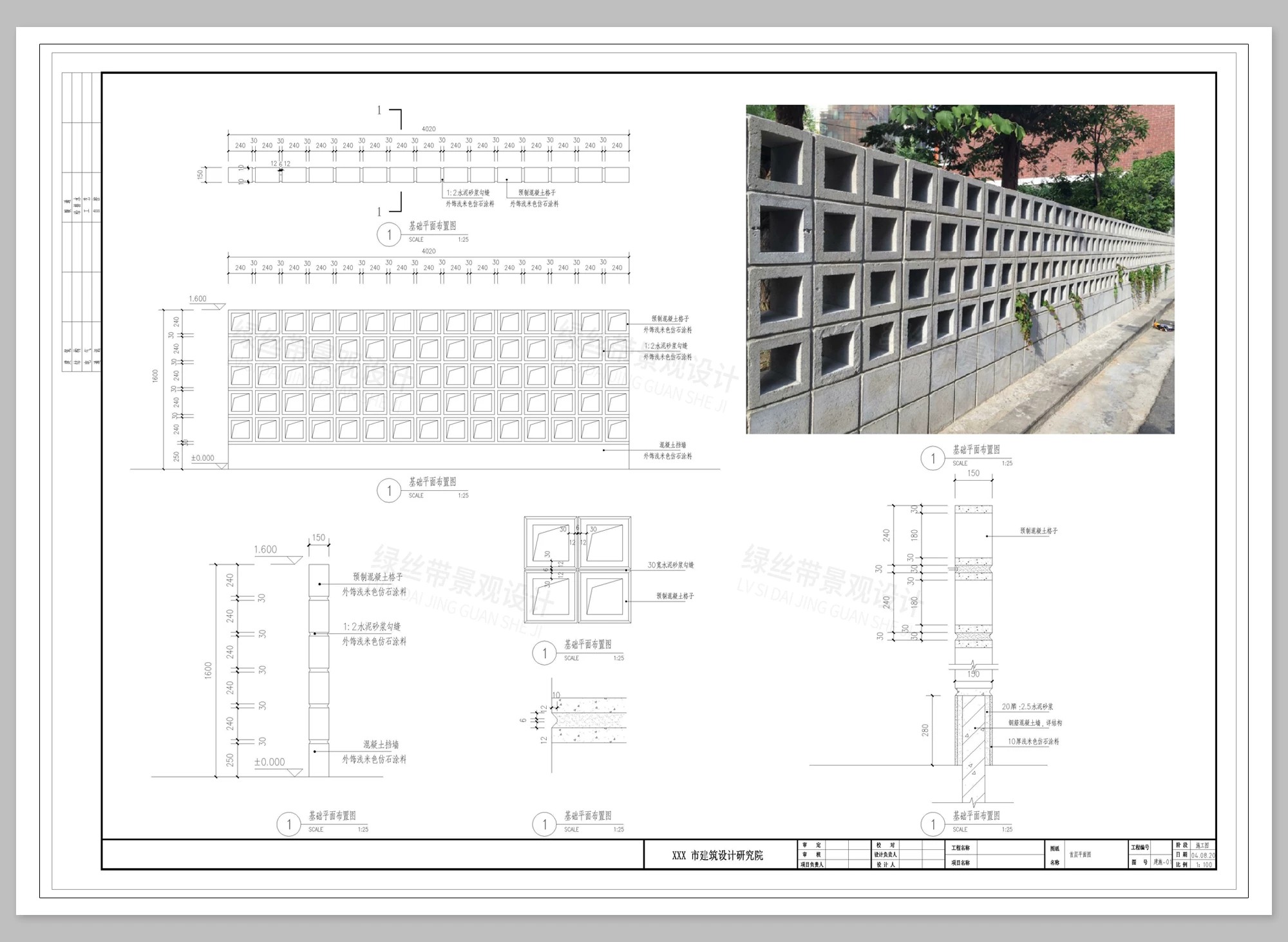 图片[13]-空心砖景墙镂空花砖入户庭院围墙水泥砖做法详图大样图CAD施工图-大怪兽分享