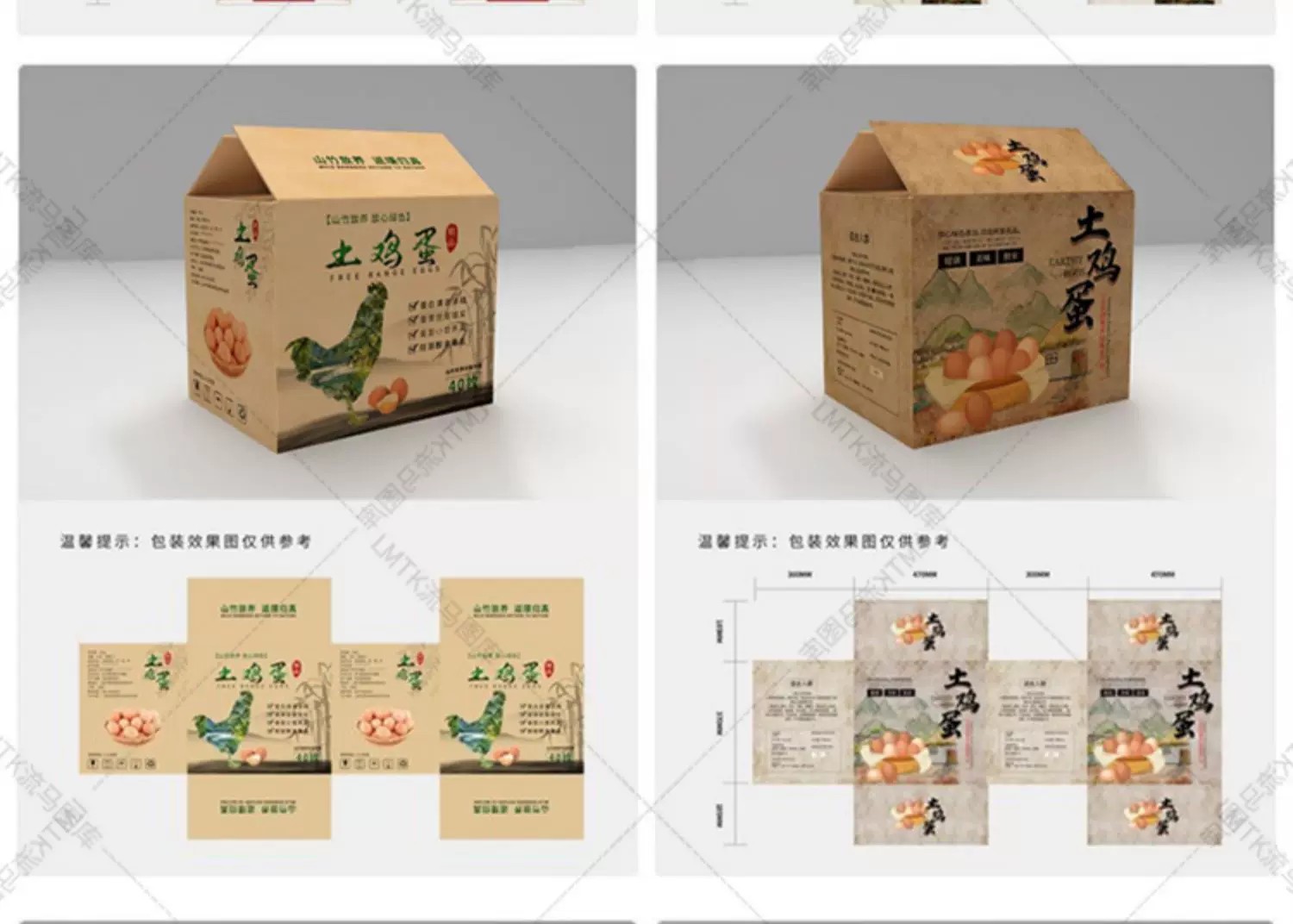 图片[8]-农产品鸡蛋鸭蛋高端简约手绘时尚包装礼盒PSD EPS设计源文件素材-大怪兽分享