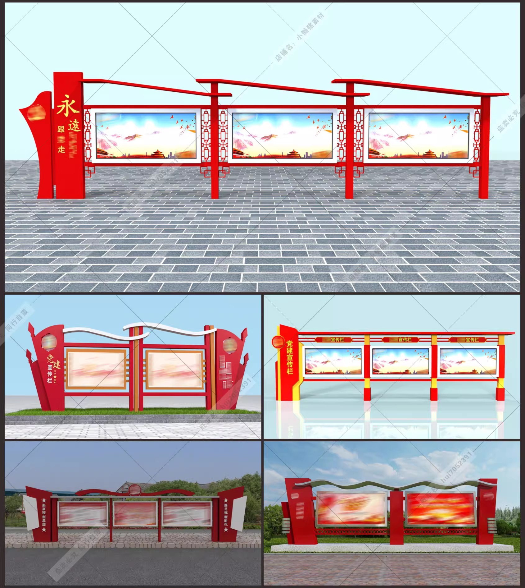 图片[11]-户外新农村社区党建宣传栏VI公示公告栏造型CDR设计素材模板-大怪兽分享