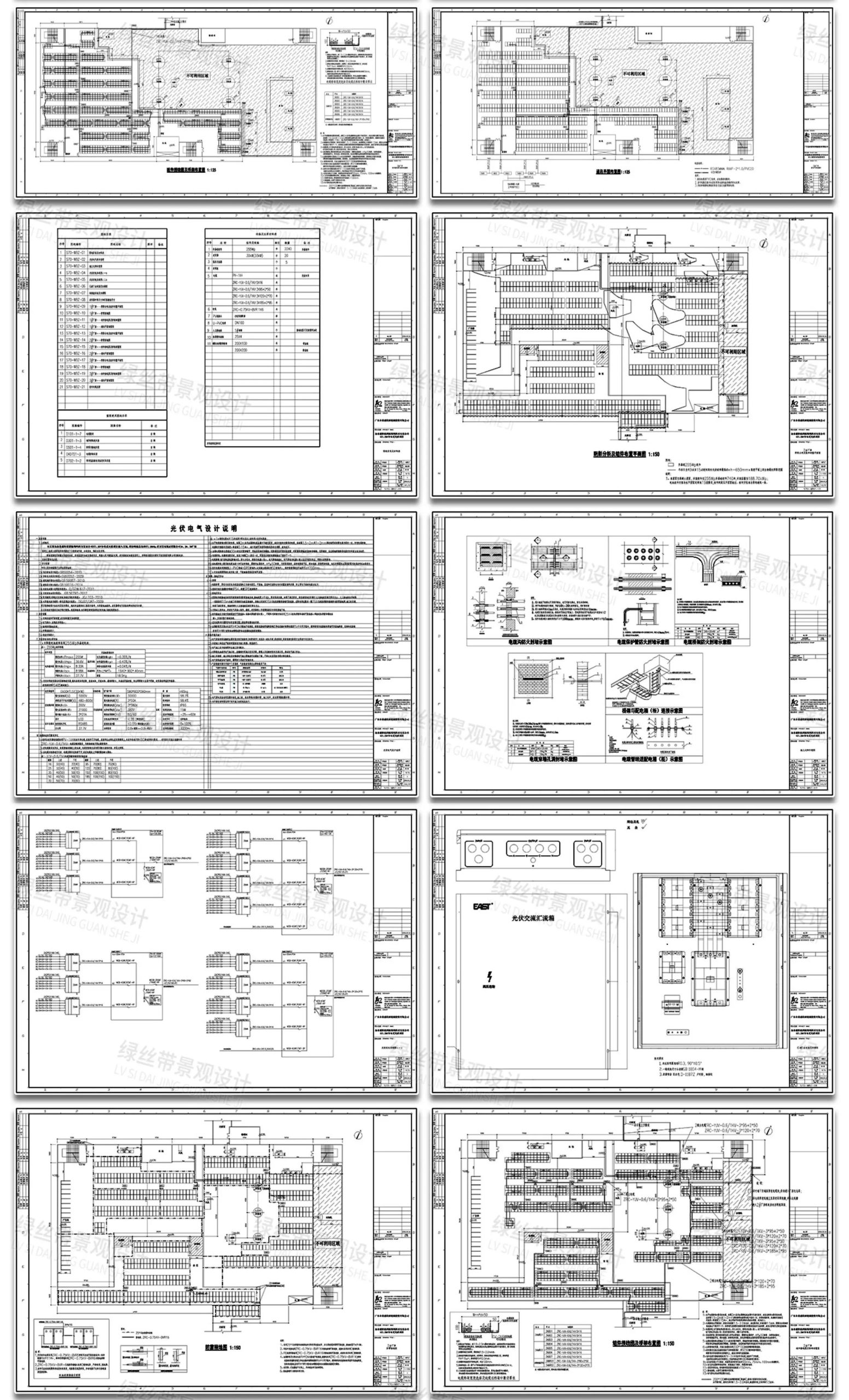 图片[13]-屋顶光伏发电光伏板分布式电气设计节点安装大样图详图CAD施工图-大怪兽分享