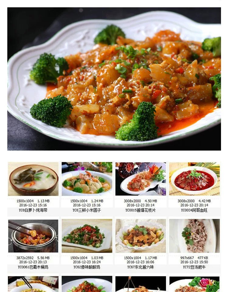 图片[13]-高清美食菜品菜谱JPG图片川菜四川菜美工设计喷绘打印素材-大怪兽分享