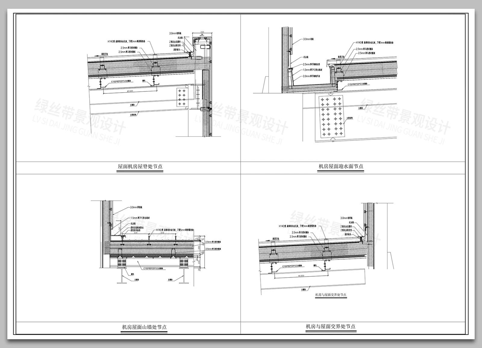 图片[13]-铝镁锰彩钢板材质金属屋面瓦片屋顶节点大样图做法详图CAD施工图-大怪兽分享