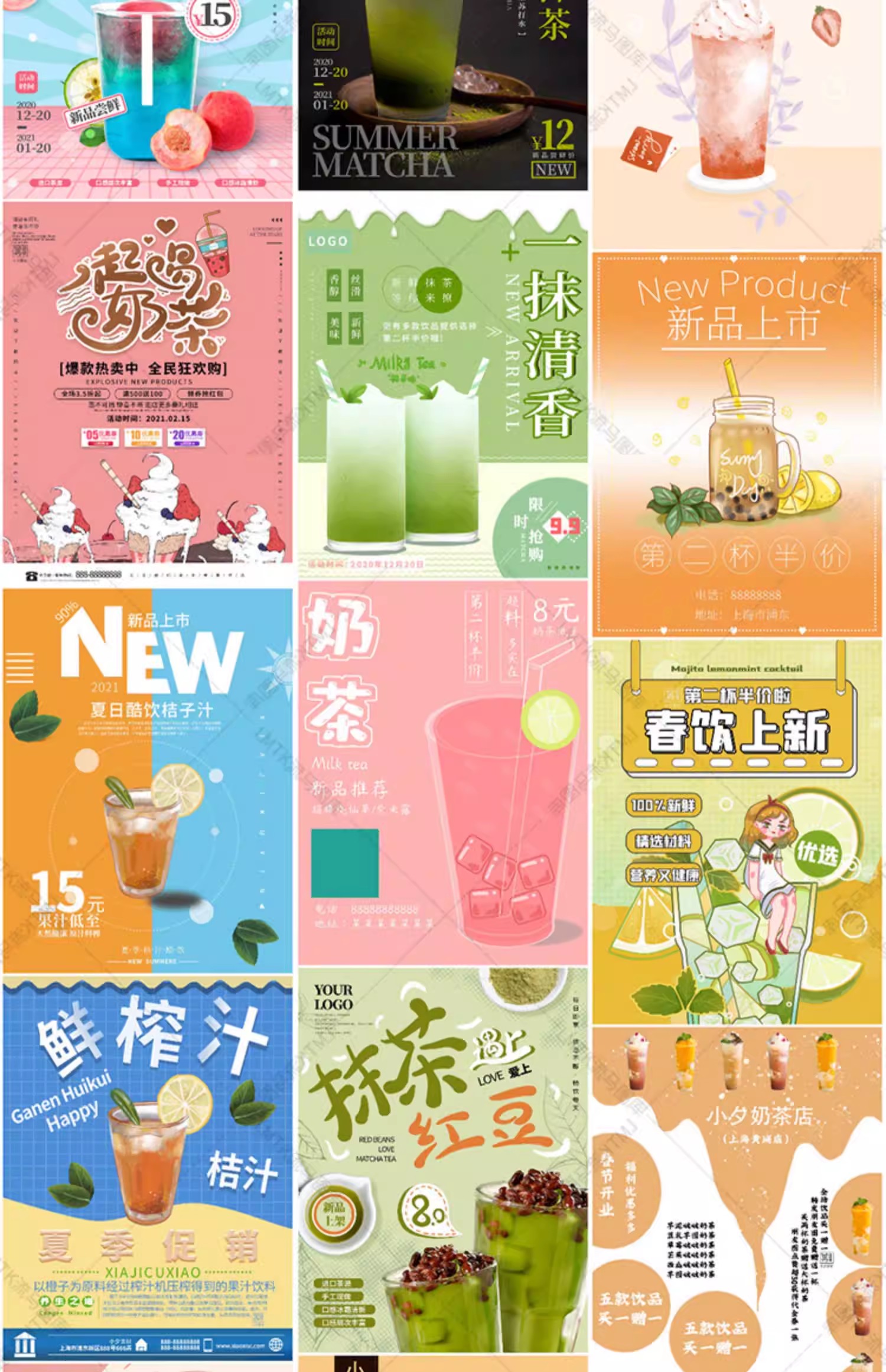图片[12]-奶茶店咖啡馆果汁冷饮咖啡冰激凌创意促销海报PSD设计素材模板-大怪兽分享