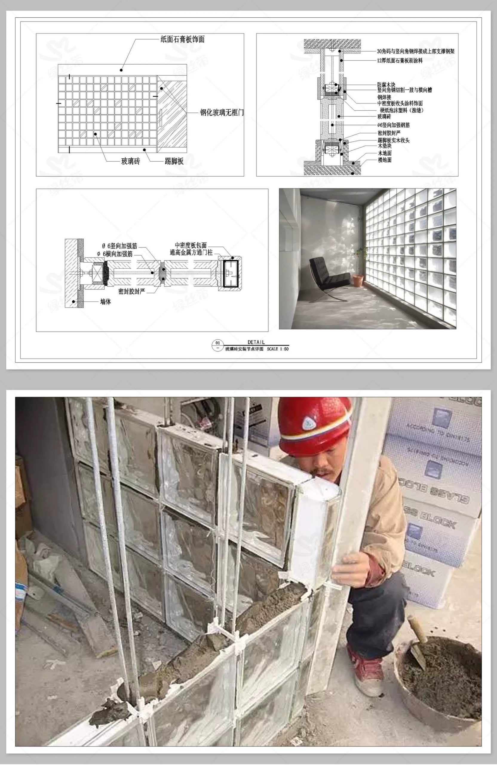 图片[11]-玻璃砖景墙隔断隔墙网红施工工艺做法详图大样图CAD施工图节点图-大怪兽分享