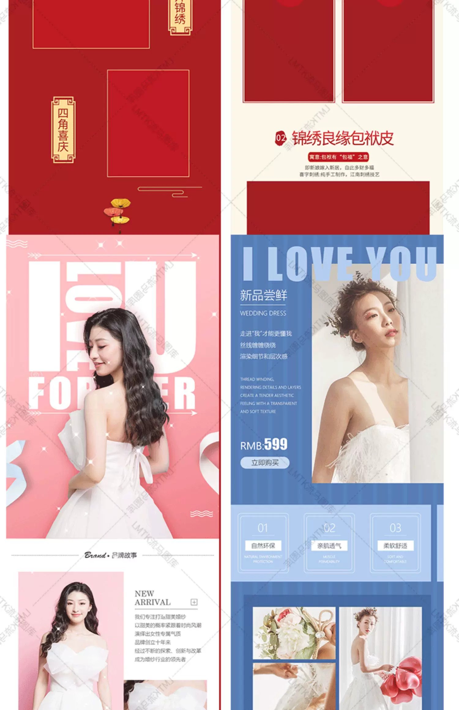 图片[8]-电商淘宝女装唯美婚纱礼服中式秀禾服拖尾PSD详情页设计素材模板-大怪兽分享