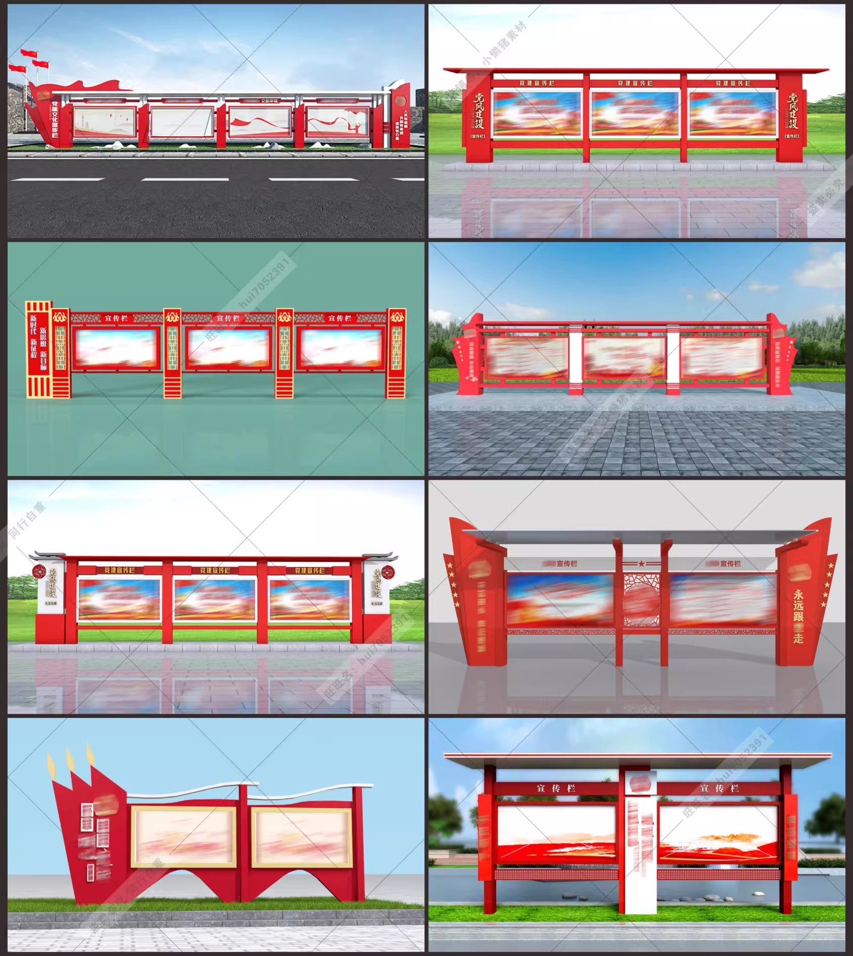 图片[13]-户外新农村社区党建宣传栏VI公示公告栏造型CDR设计素材模板-大怪兽分享