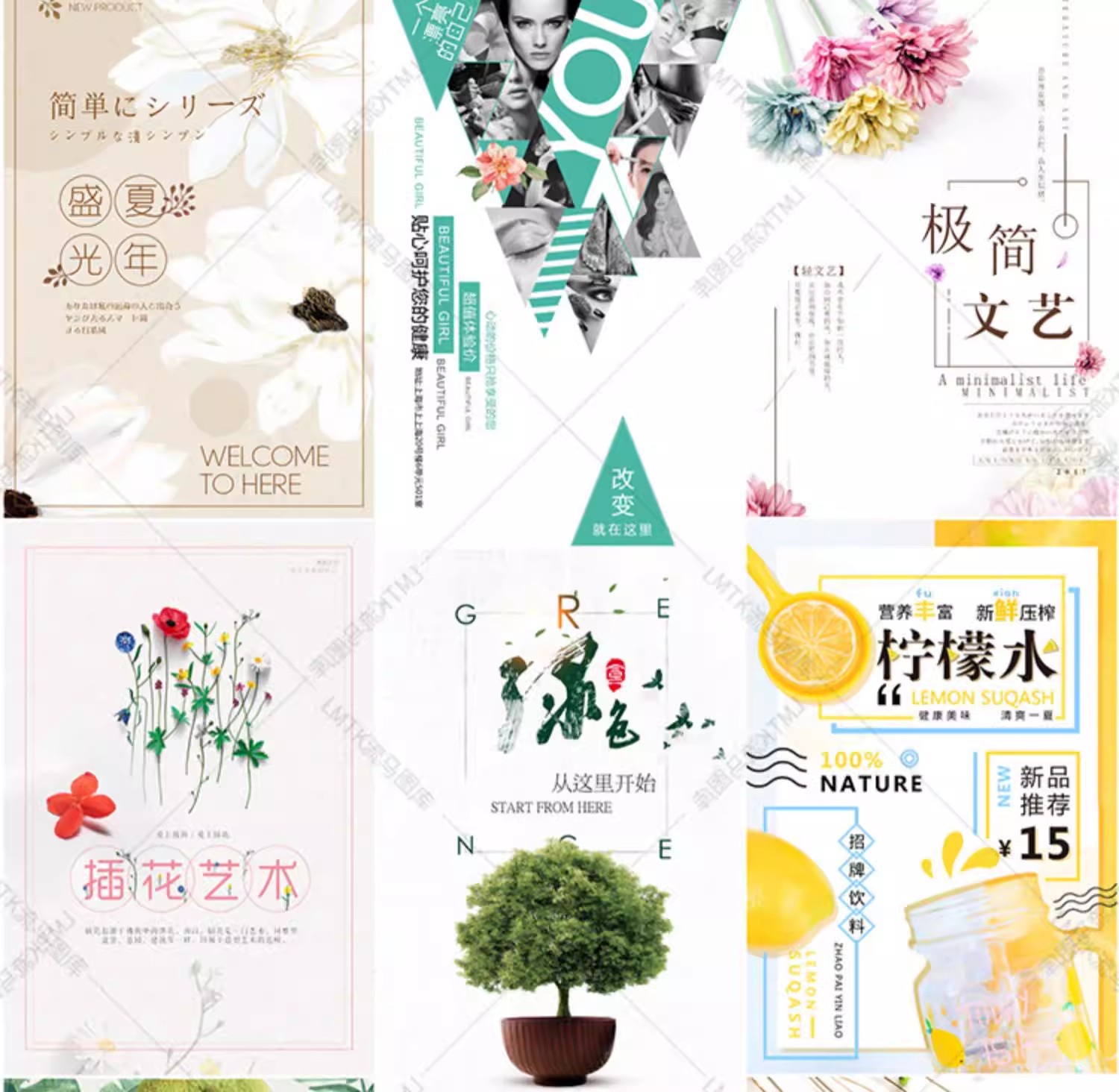 图片[14]-日系小清新简约田园极简花卉绿植活动促销宣传海报PSD素材模板-大怪兽分享