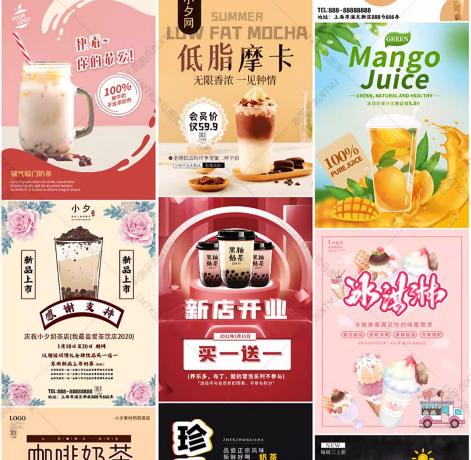 图片[13]-奶茶店咖啡馆果汁冷饮咖啡冰激凌创意促销海报PSD设计素材模板-大怪兽分享