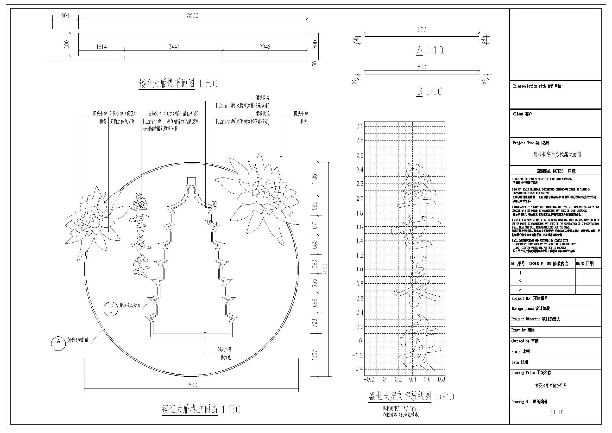 图片[15]-景观立体绿化植物雕塑国庆中秋节日节庆绿雕做法详图CAD施工图-大怪兽分享