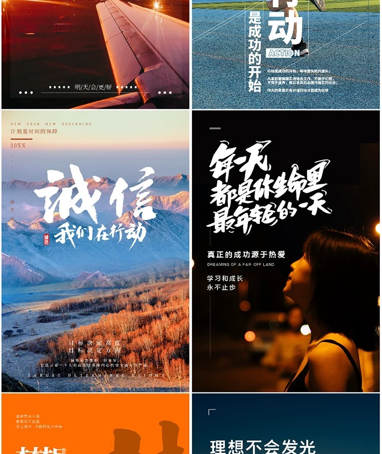 图片[15]-创意时尚励志正能量企业文化宣传正青春梦想海报PSD设计素材模板-大怪兽分享