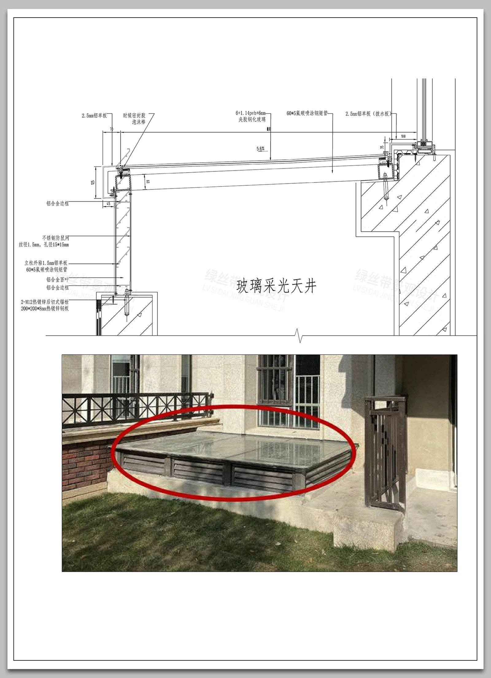 图片[15]-玻璃顶采光井百叶窗涵顶塔尖通风井构造做法详图大样CAD施工图-大怪兽分享
