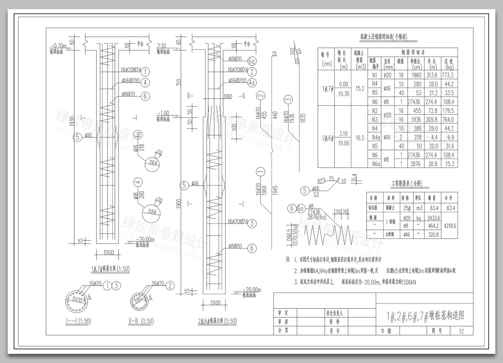 图片[15]-人行天桥过街栈道拱桥立交桥悬挂式承托式结构节点大样CAD施工图-大怪兽分享