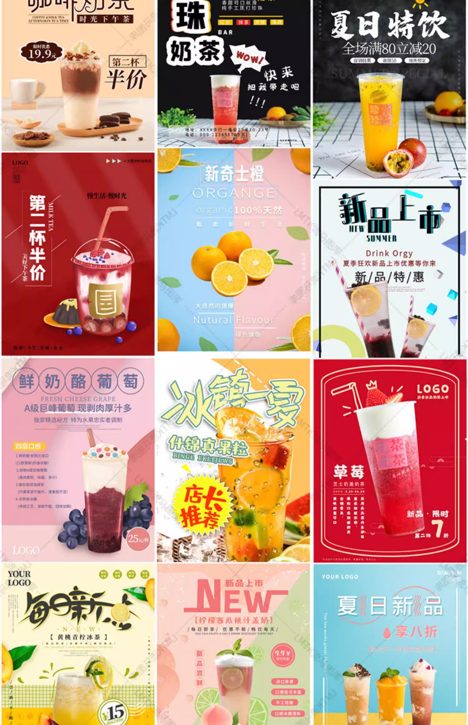 图片[14]-奶茶店咖啡馆果汁冷饮咖啡冰激凌创意促销海报PSD设计素材模板-大怪兽分享