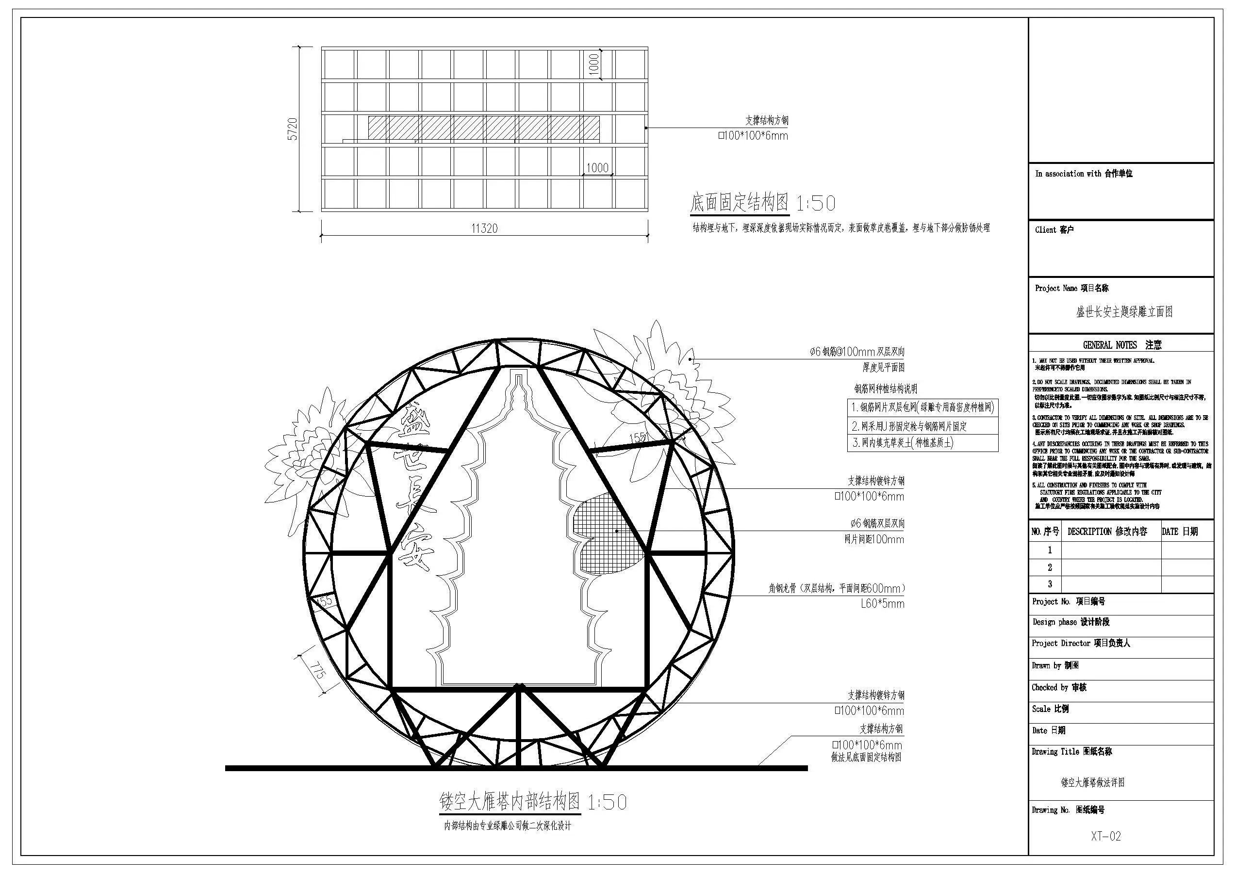 图片[16]-景观立体绿化植物雕塑国庆中秋节日节庆绿雕做法详图CAD施工图-大怪兽分享