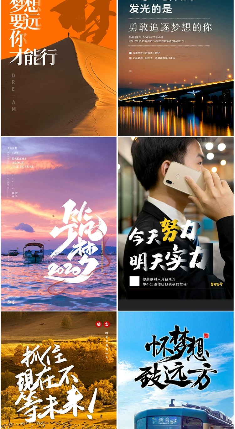 图片[16]-创意时尚励志正能量企业文化宣传正青春梦想海报PSD设计素材模板-大怪兽分享