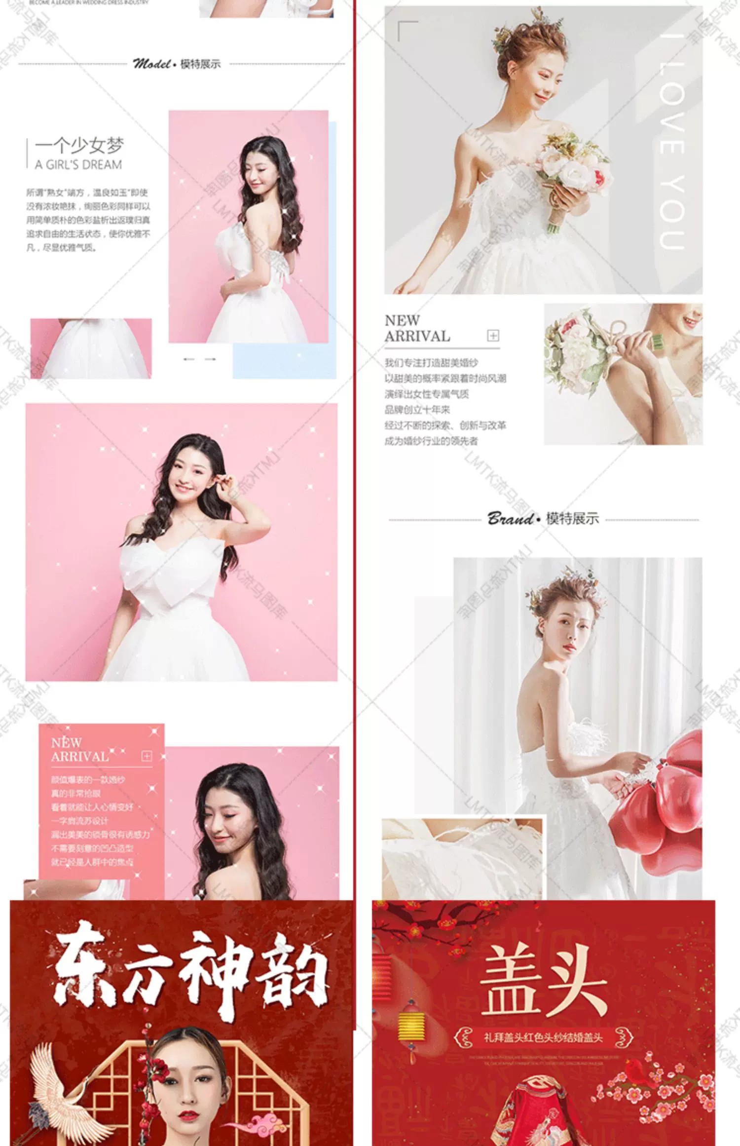 图片[9]-电商淘宝女装唯美婚纱礼服中式秀禾服拖尾PSD详情页设计素材模板-大怪兽分享