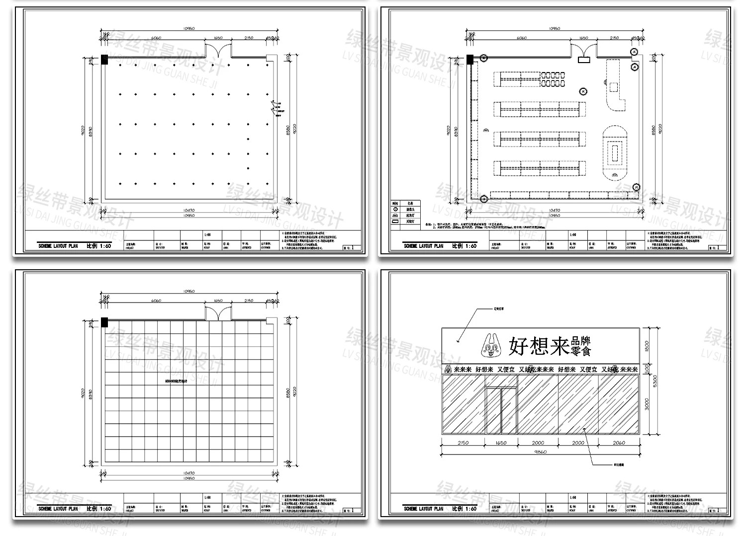 图片[16]-快餐店奶茶店便利店零食店商铺店铺装修方案设计效果图CAD施工图-大怪兽分享