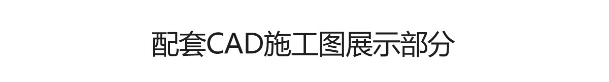 图片[15]-中医馆CAD施工图理平面布置图理疗馆装修设计效果图养生诊所布局-大怪兽分享