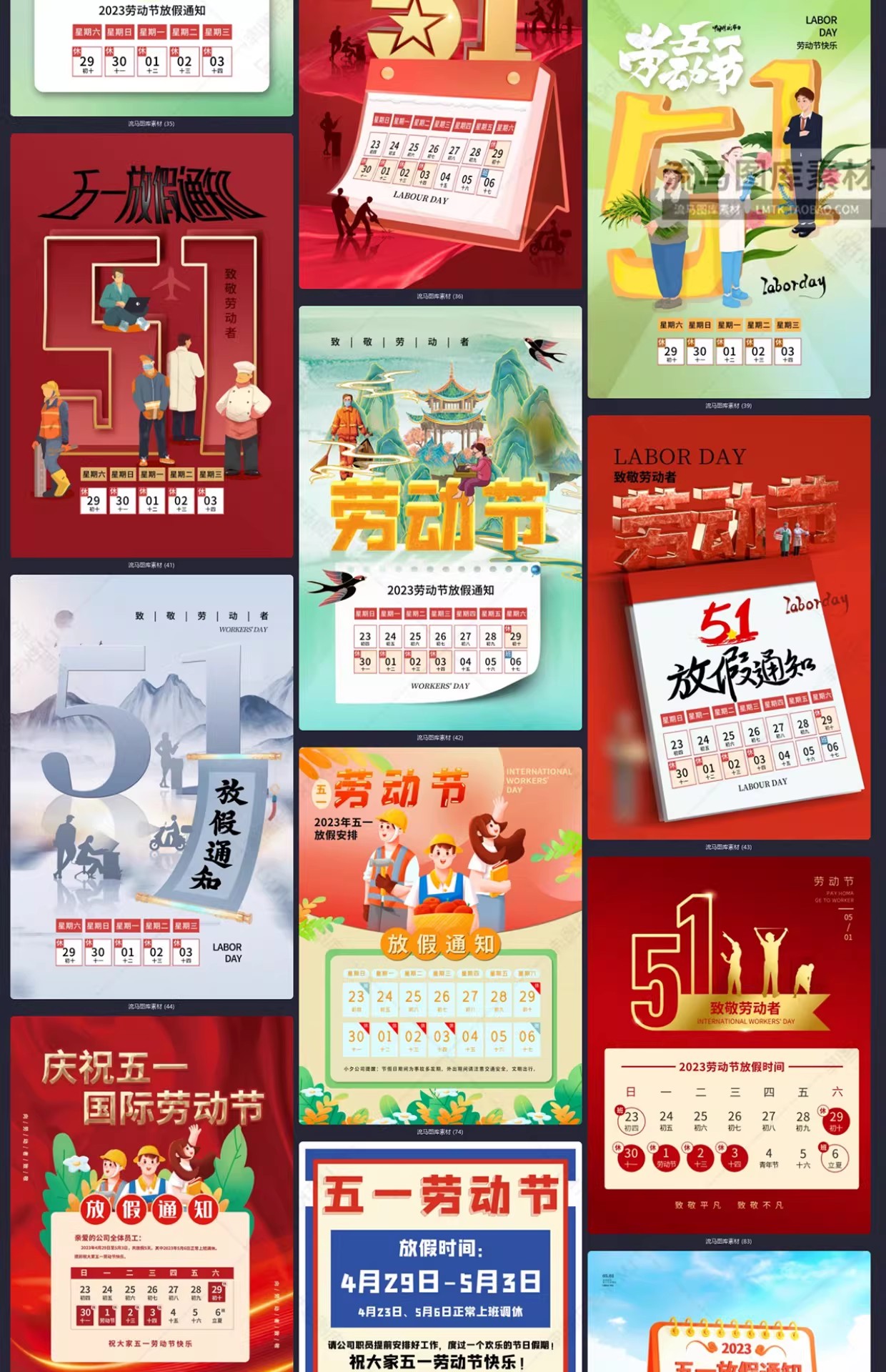图片[11]-创意时尚51五一劳动节公司放假通知海报PSD设计源文件素材模板-大怪兽分享