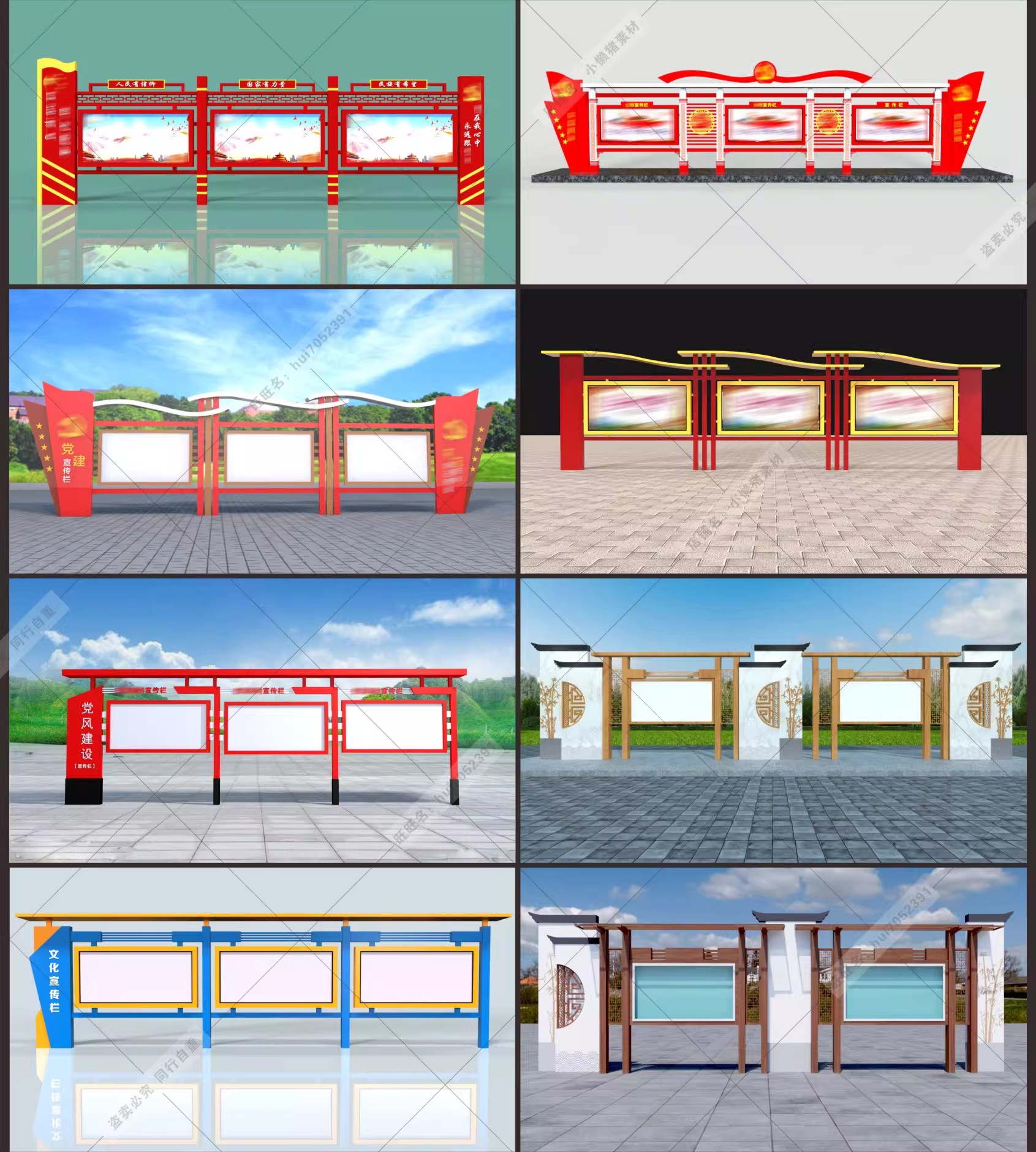 图片[14]-户外新农村社区党建宣传栏VI公示公告栏造型CDR设计素材模板-大怪兽分享