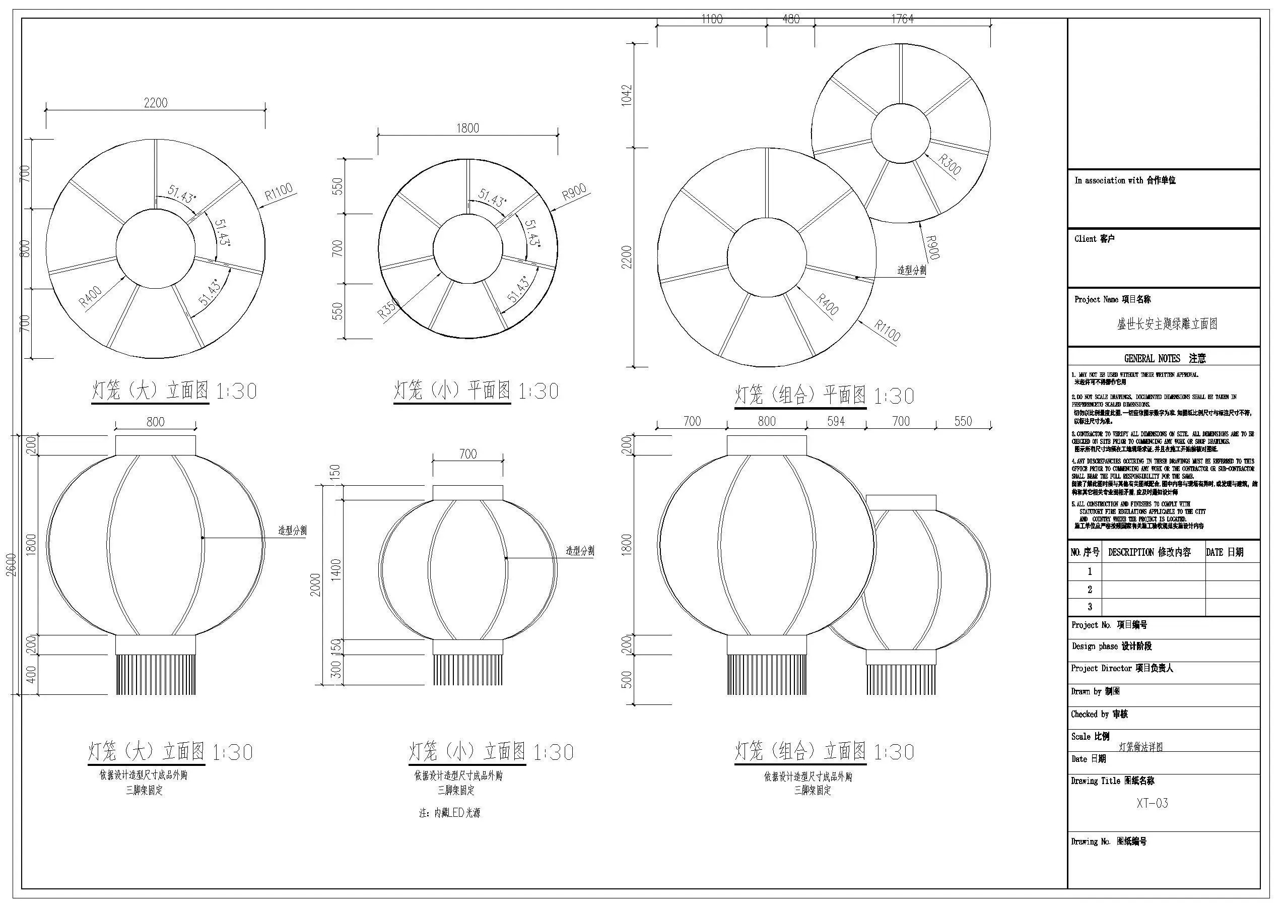 图片[17]-景观立体绿化植物雕塑国庆中秋节日节庆绿雕做法详图CAD施工图-大怪兽分享