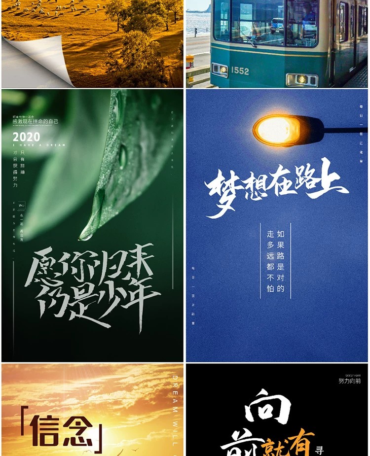 图片[17]-创意时尚励志正能量企业文化宣传正青春梦想海报PSD设计素材模板-大怪兽分享