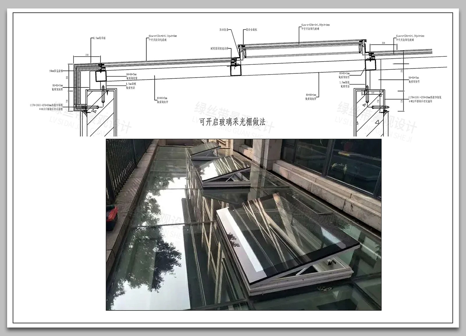 图片[17]-玻璃顶采光井百叶窗涵顶塔尖通风井构造做法详图大样CAD施工图-大怪兽分享