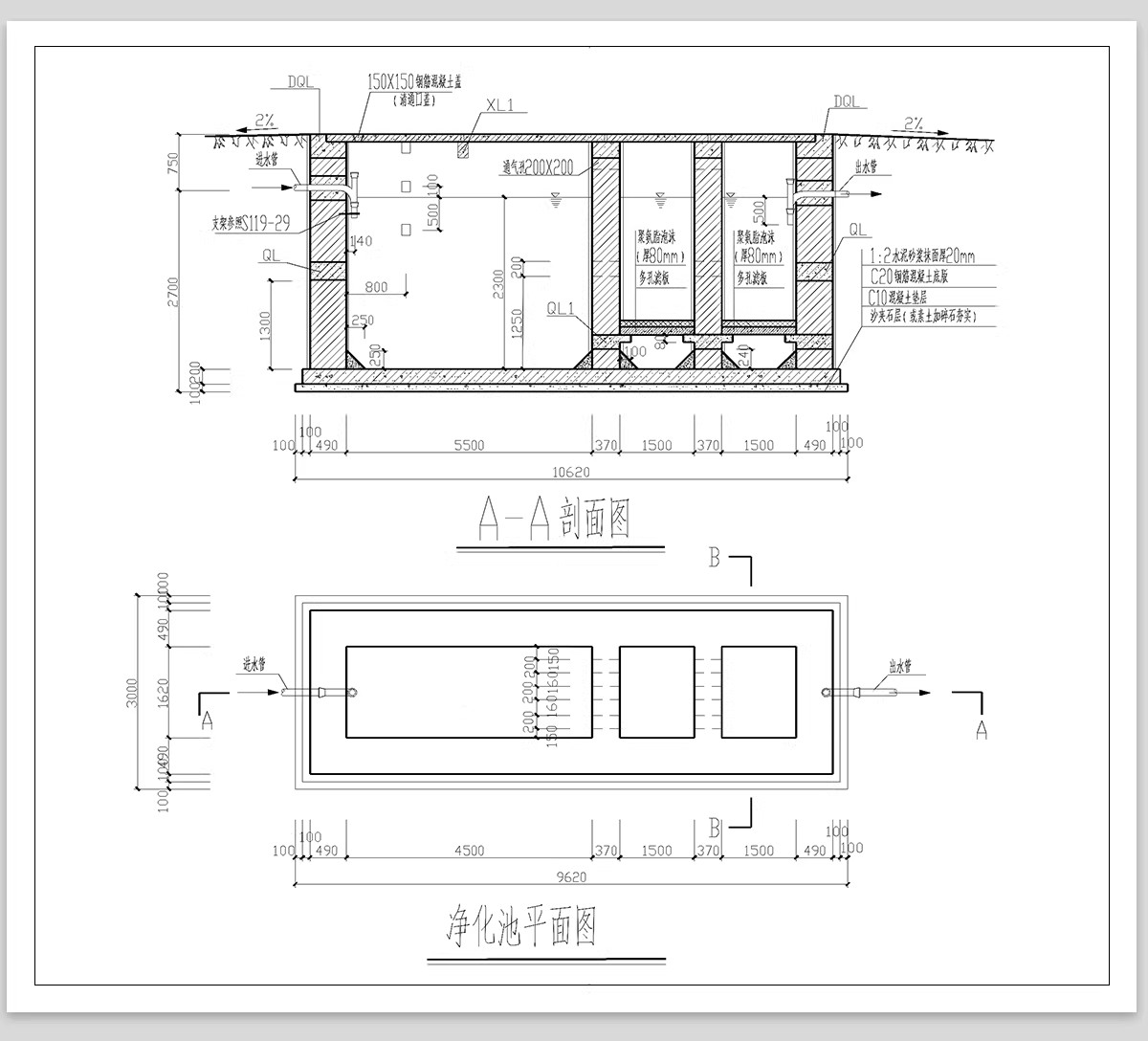 图片[16]-化粪池CAD施工图乡村生态隔油池污水处理池大型小型砖砌通用大样-大怪兽分享
