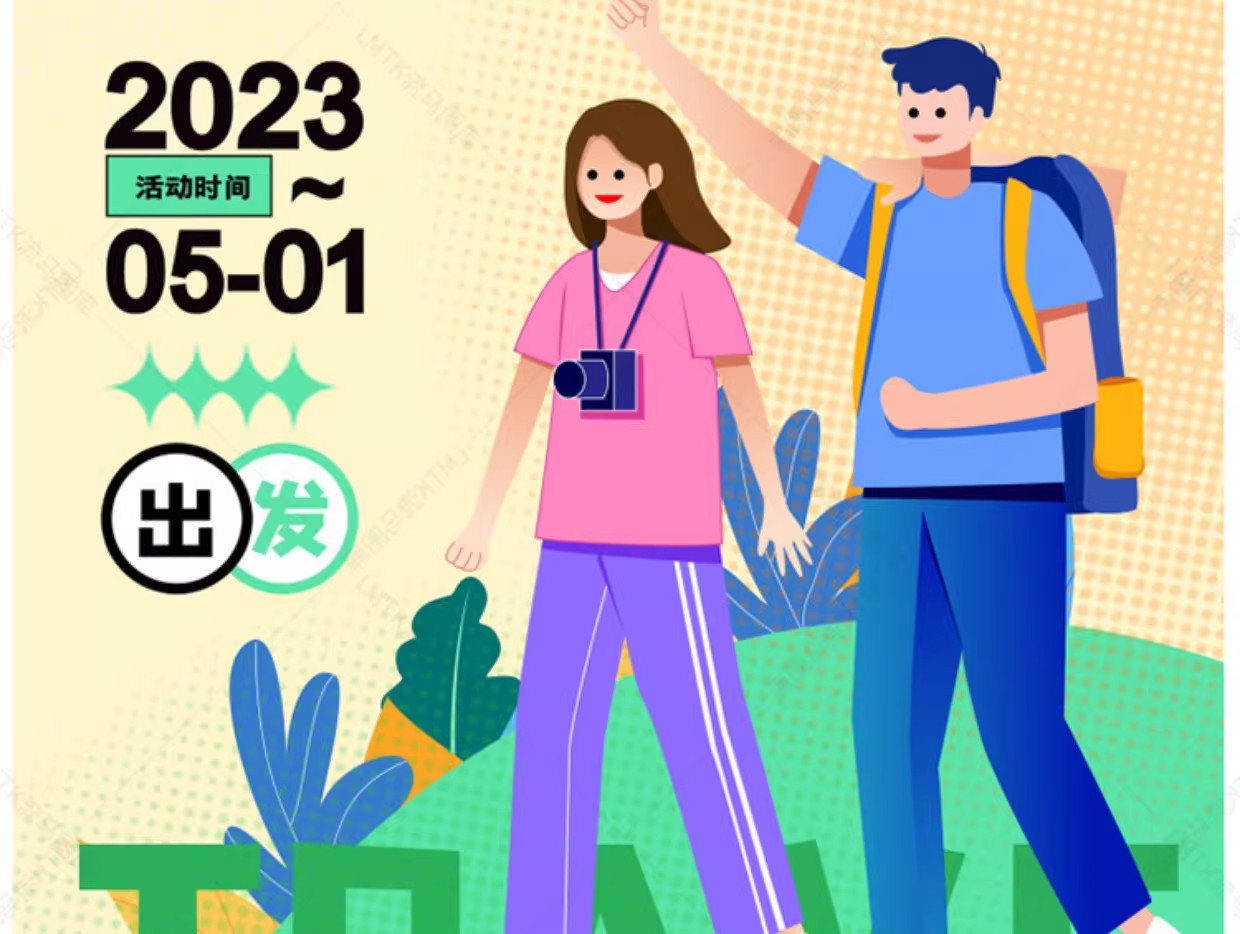 图片[5]-潮流趣味51劳动节五一出游季旅游踏春活动宣传海报PSD设计素材-大怪兽分享