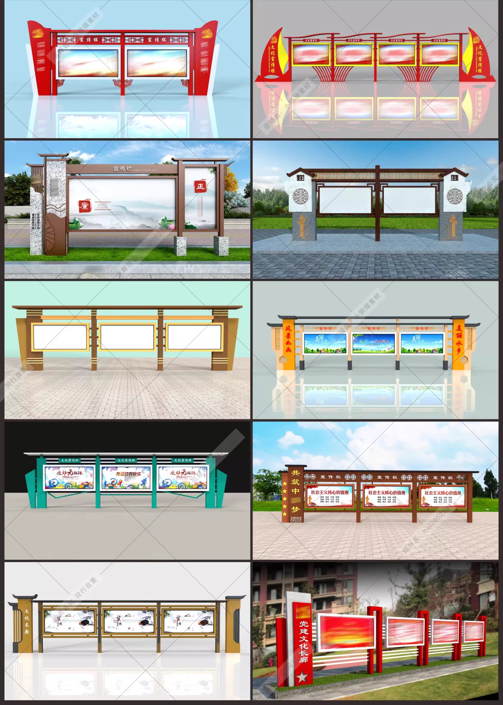 图片[15]-户外新农村社区党建宣传栏VI公示公告栏造型CDR设计素材模板-大怪兽分享