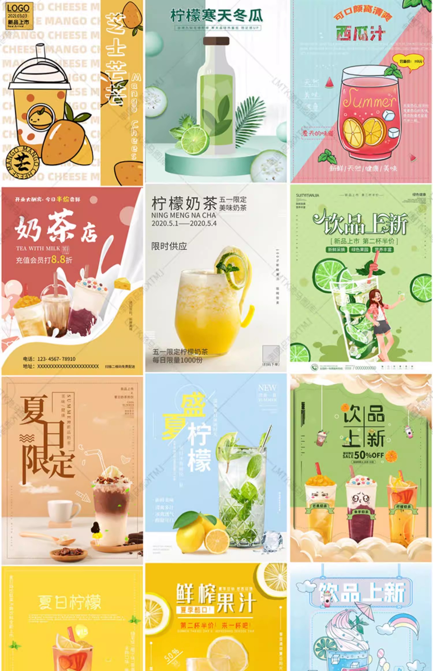 图片[16]-奶茶店咖啡馆果汁冷饮咖啡冰激凌创意促销海报PSD设计素材模板-大怪兽分享