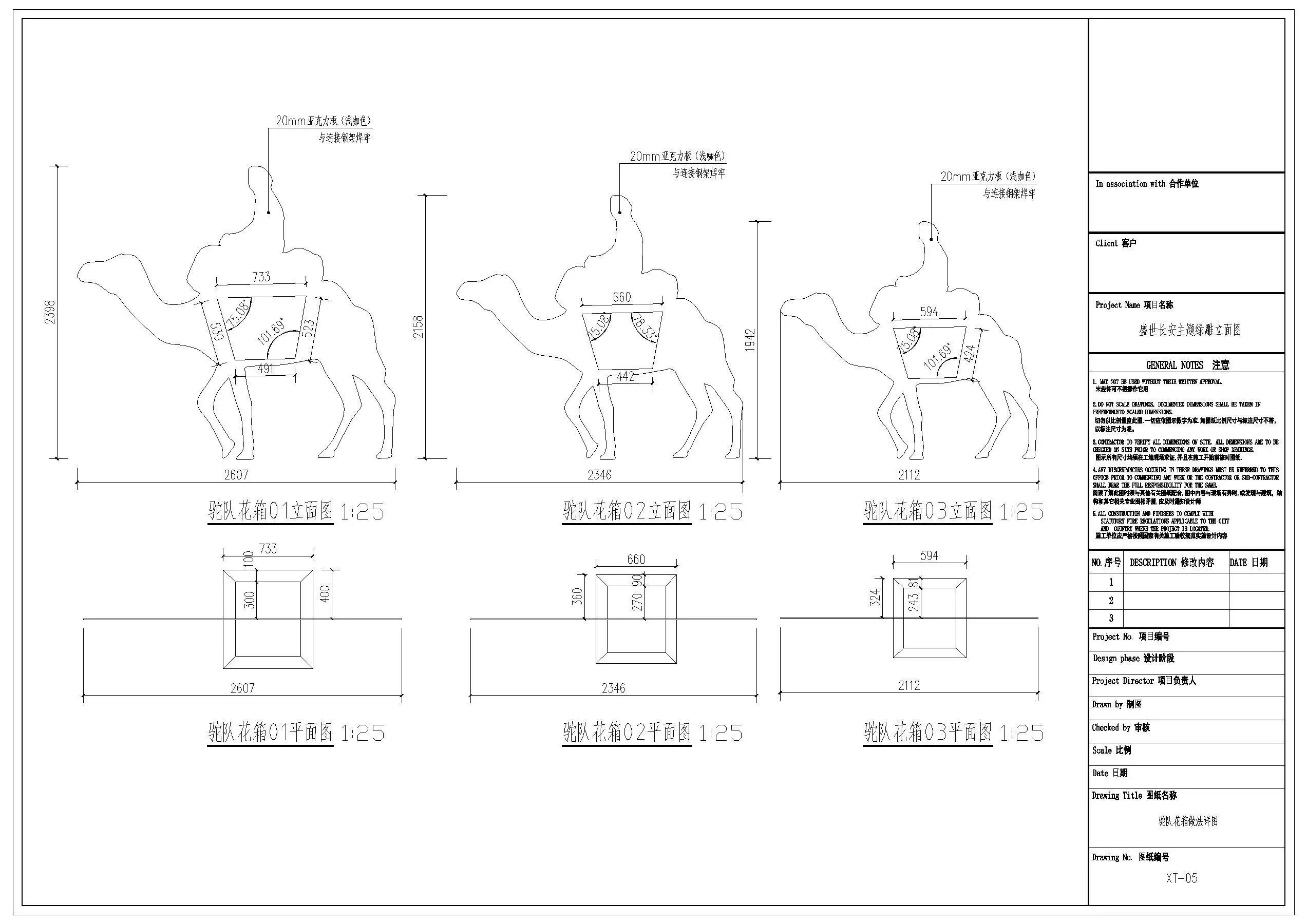 图片[18]-景观立体绿化植物雕塑国庆中秋节日节庆绿雕做法详图CAD施工图-大怪兽分享