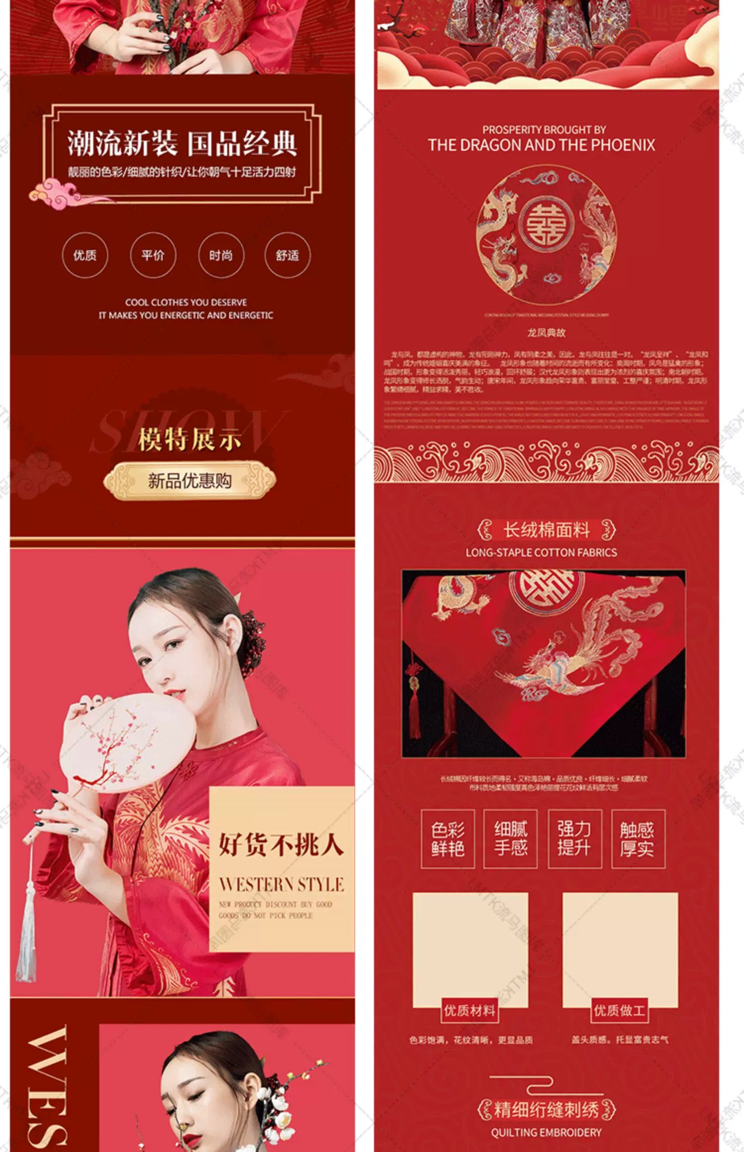 图片[10]-电商淘宝女装唯美婚纱礼服中式秀禾服拖尾PSD详情页设计素材模板-大怪兽分享