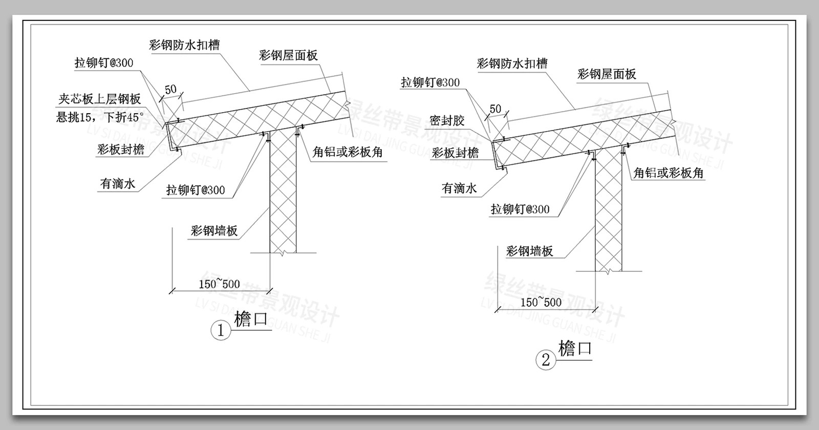 图片[18]-屋檐节点中式建筑金属屋面檐口屋脊天沟大样做法详图CAD施工图-大怪兽分享