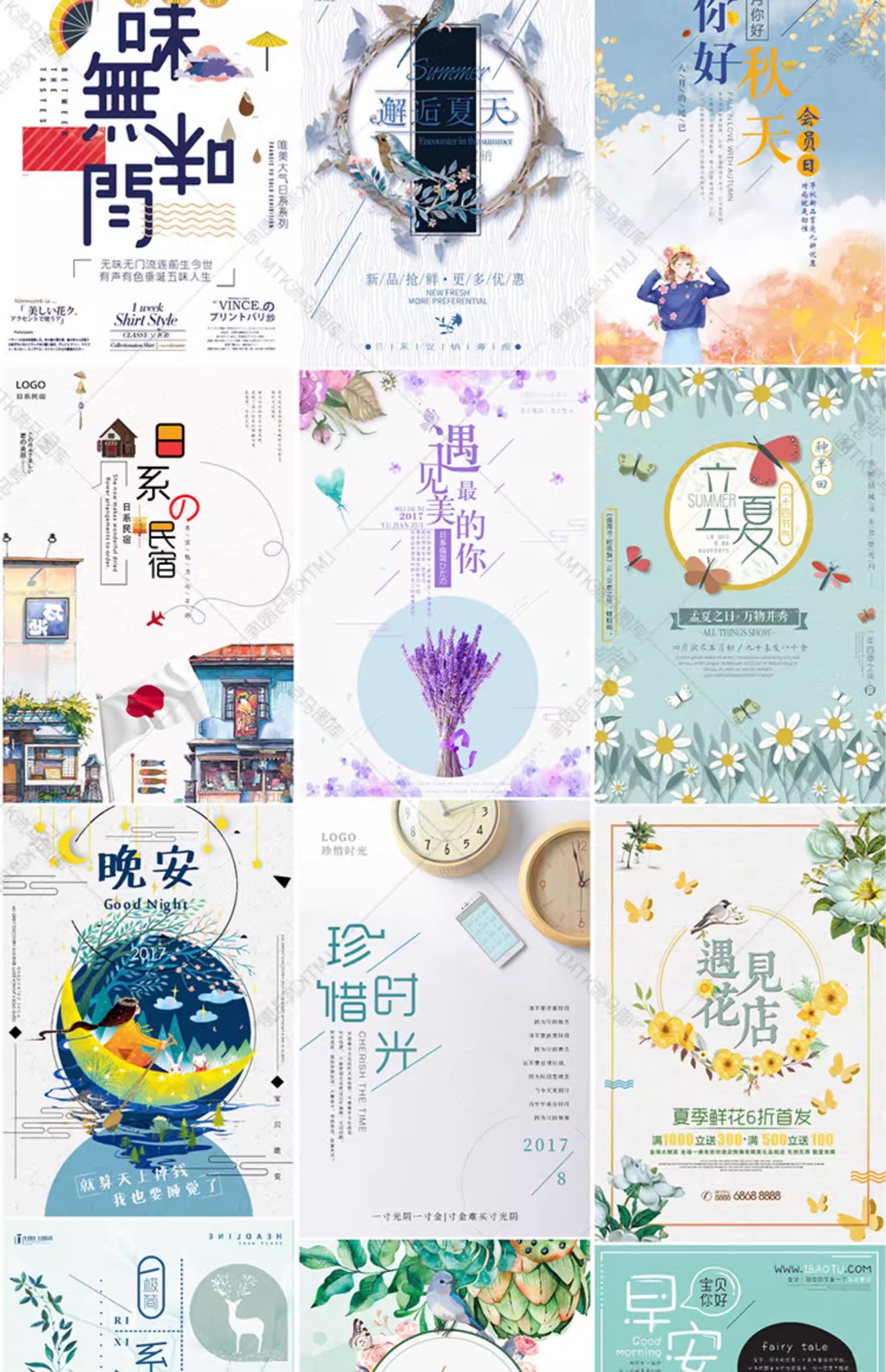 图片[16]-日系小清新简约田园极简花卉绿植活动促销宣传海报PSD素材模板-大怪兽分享