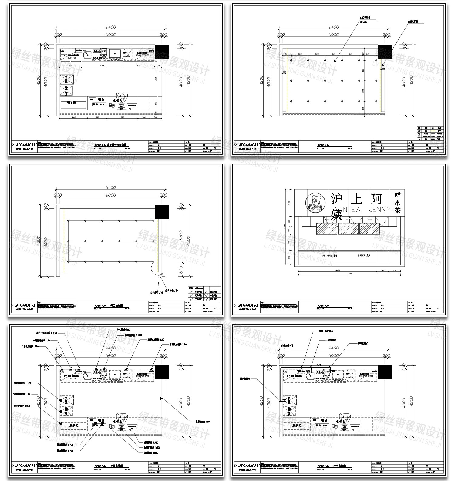 图片[19]-快餐店奶茶店便利店零食店商铺店铺装修方案设计效果图CAD施工图-大怪兽分享