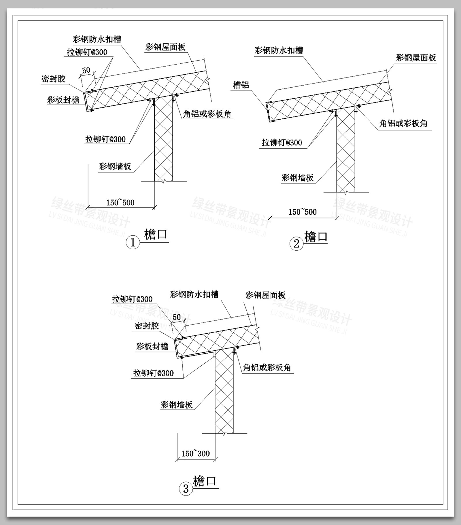 图片[19]-屋檐节点中式建筑金属屋面檐口屋脊天沟大样做法详图CAD施工图-大怪兽分享