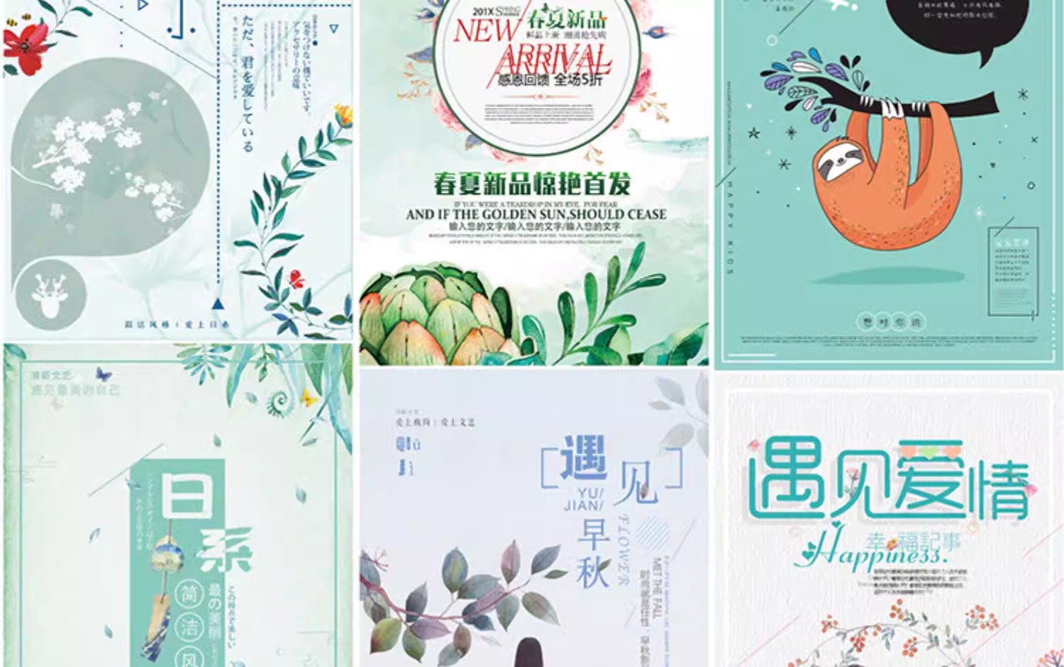图片[17]-日系小清新简约田园极简花卉绿植活动促销宣传海报PSD素材模板-大怪兽分享