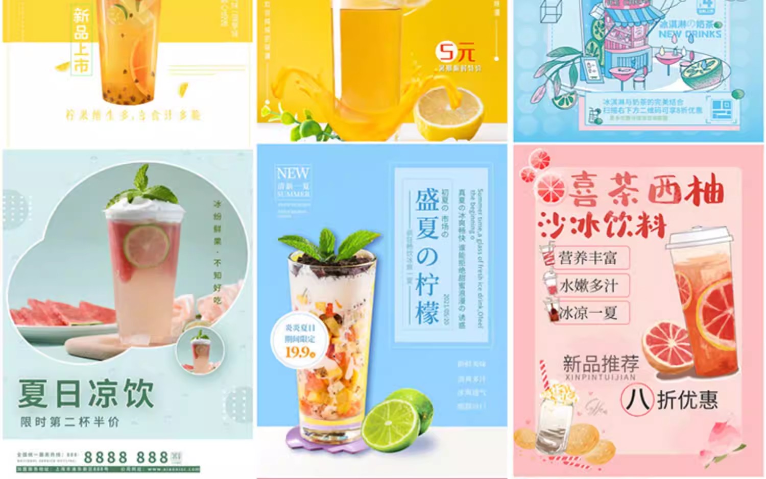 图片[17]-奶茶店咖啡馆果汁冷饮咖啡冰激凌创意促销海报PSD设计素材模板-大怪兽分享
