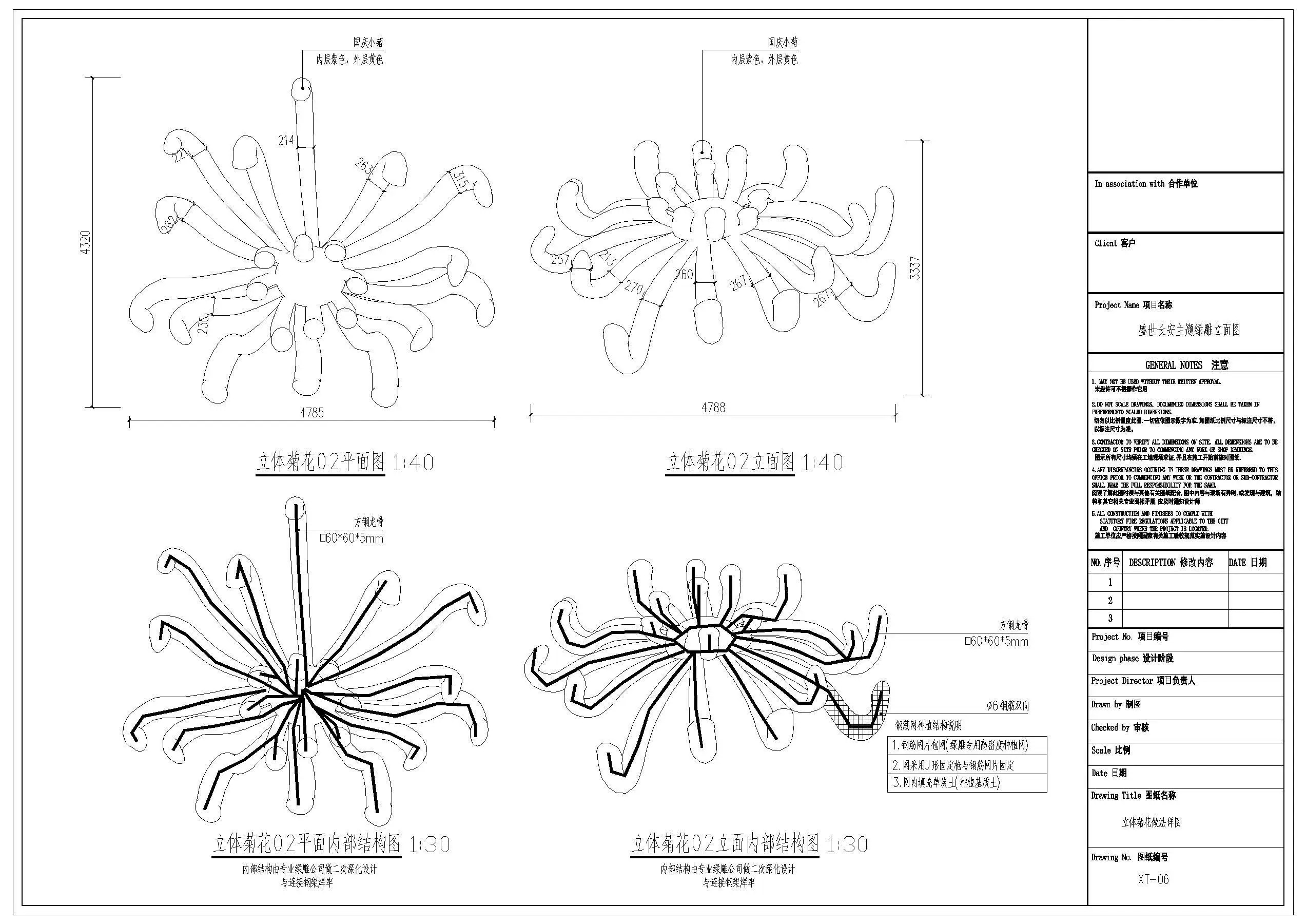 图片[19]-景观立体绿化植物雕塑国庆中秋节日节庆绿雕做法详图CAD施工图-大怪兽分享